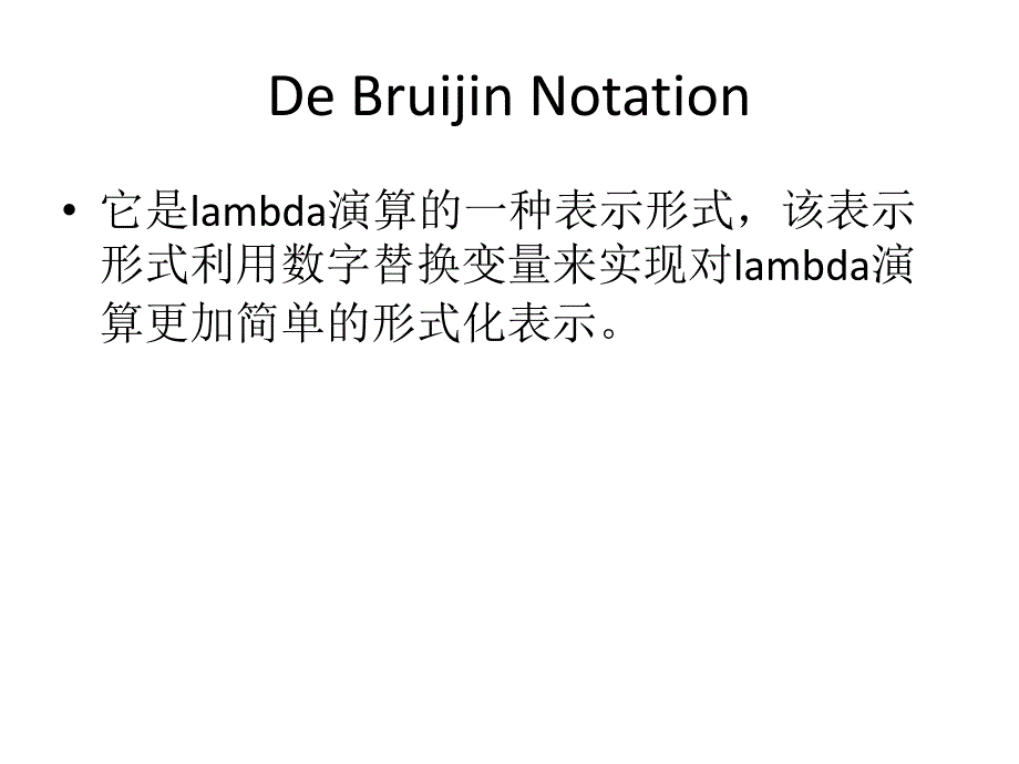 数学公式的智能分解培训讲学_第4页