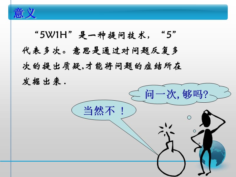 {IE工业工程}IE七大手法之五五法_第2页