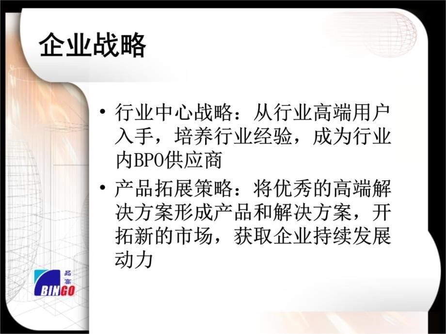 三地铁设计院 办公自动化、信息门户及应用集成项目解决介绍知识讲解_第5页