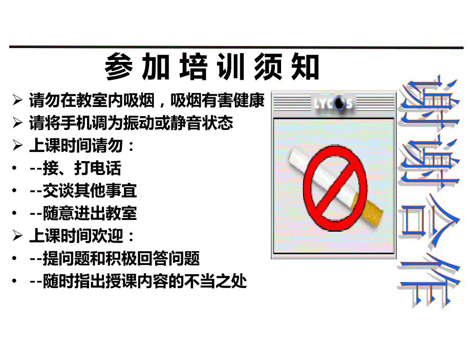 {安全生产管理}新员工安全生产消防安全培训正式版_第2页