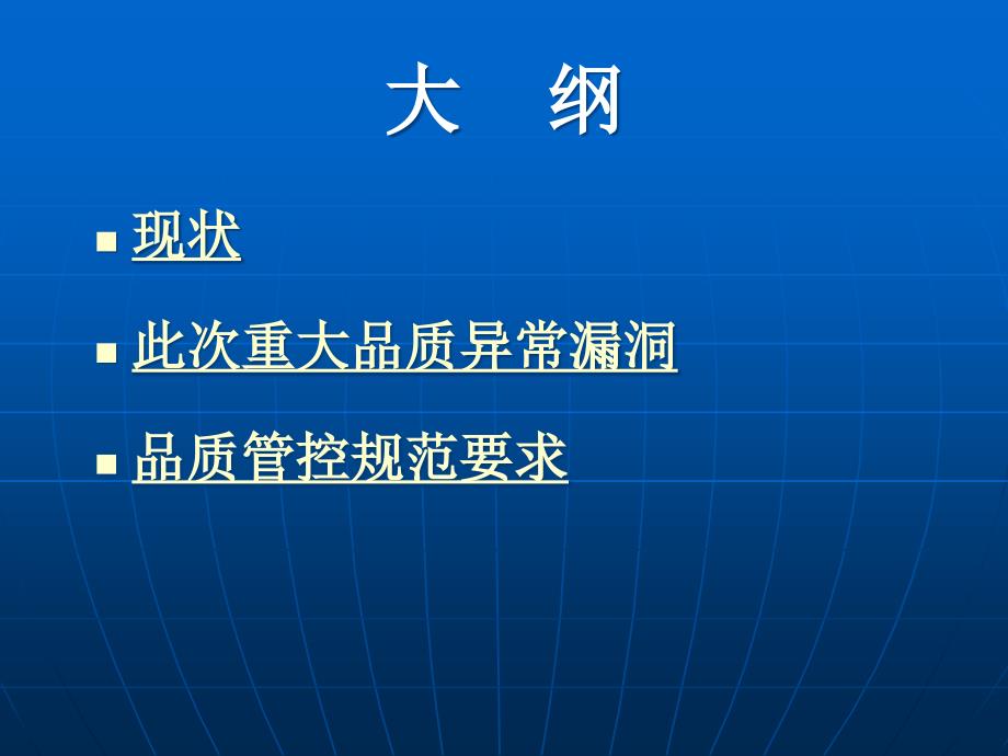 {品质管理品质知识}2306品质案例检讨会000_第3页