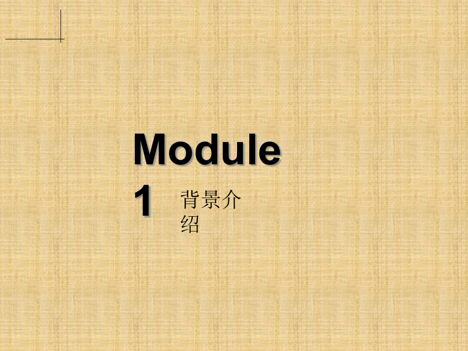 {品质管理质量认证}ISO90012015讲义经典_第3页