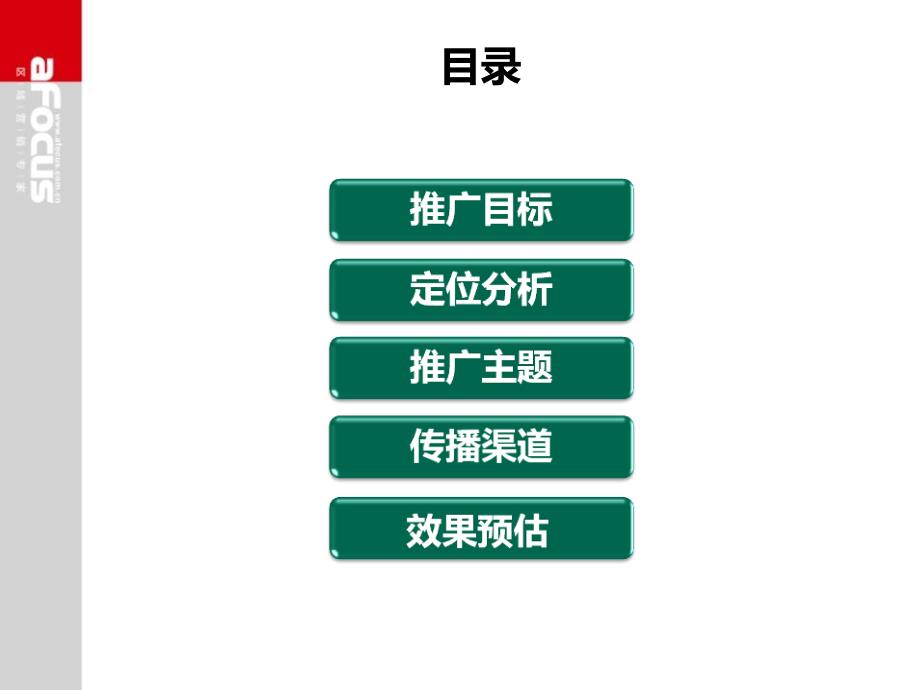 {促销管理}某某某年海尔电脑89月促销方案_第2页