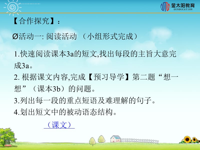 《Section A (3a~4c)》导学案课件_第3页