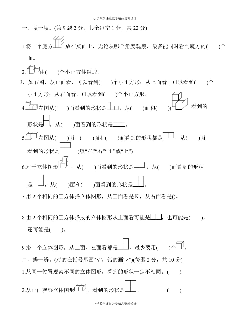 精品 最新北师大版数学四年级下册-第四单元跟踪检测卷_第3页