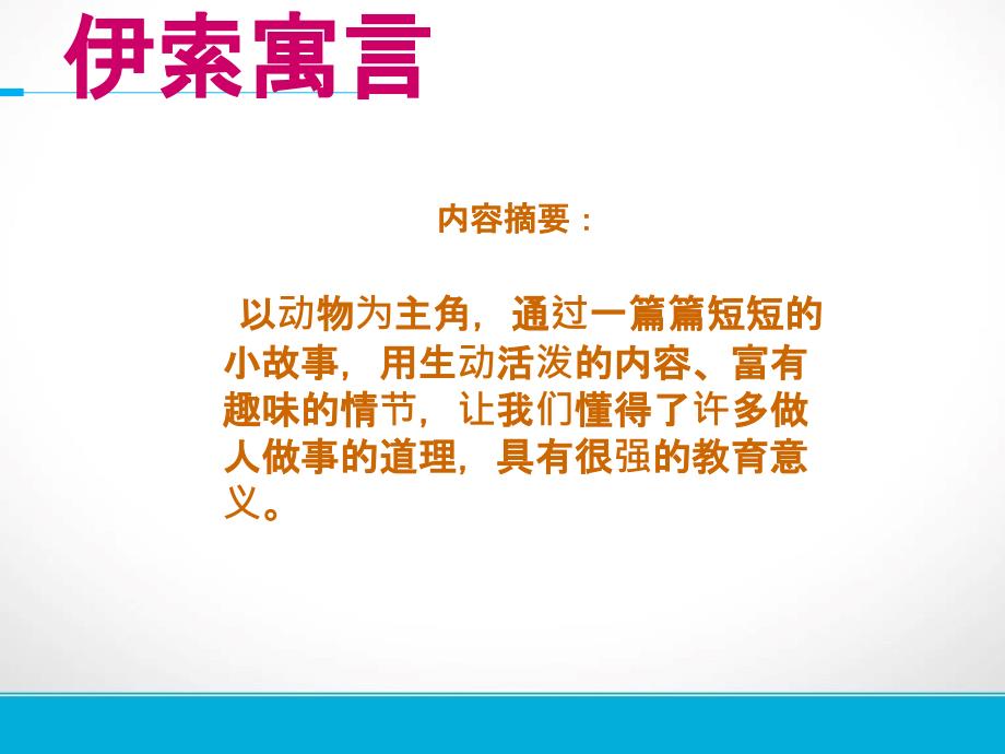 好书推荐PPT.ppt_第3页