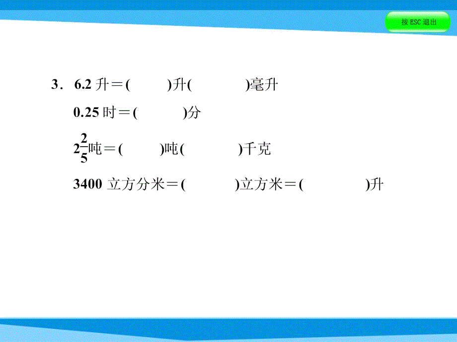 六年级下册数学复习课件小学毕业升学考试模拟卷一全国32_第3页