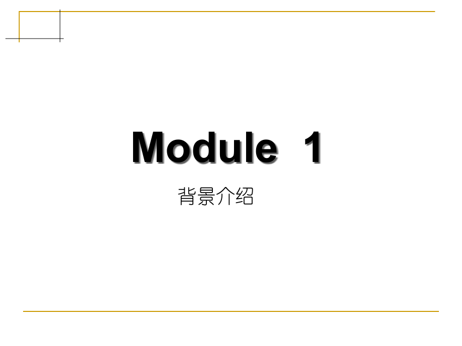 {品质管理质量认证}ISO9001某某某改版讲义Ver01_第3页