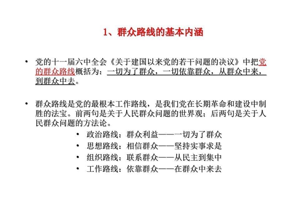 {售后服务}董晓宇群众路线与服务型政府建设_第5页