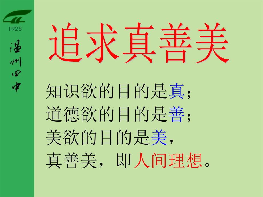 探索自然界的奥秘资料讲解_第1页