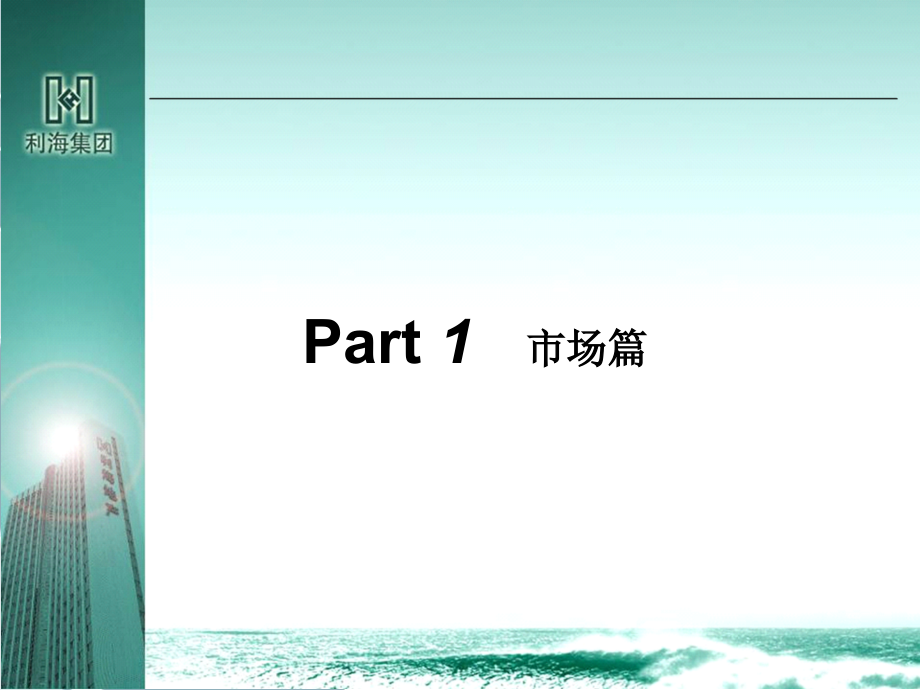 {营销计划}从化托斯卡纳营销总结及营销计划_第2页