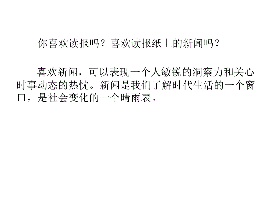 《人民江》ppt执教课件_第3页