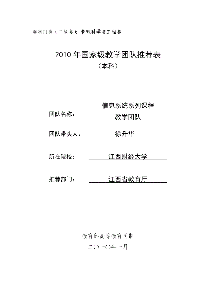 (2020年)企业管理运营学科门类二级类管理科学与工程类_第1页