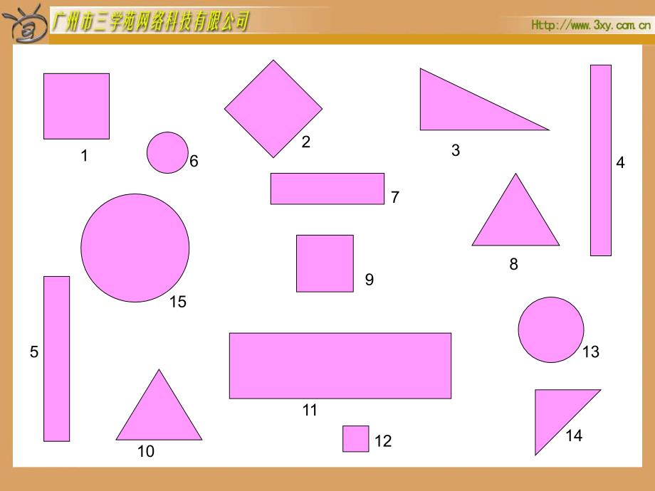 最新课件北师大版小学数学一年级下册《认识图形 有趣的图形》课件_第2页