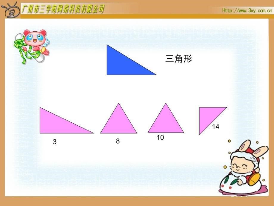 最新课件北师大版小学数学一年级下册《认识图形 有趣的图形》课件_第5页