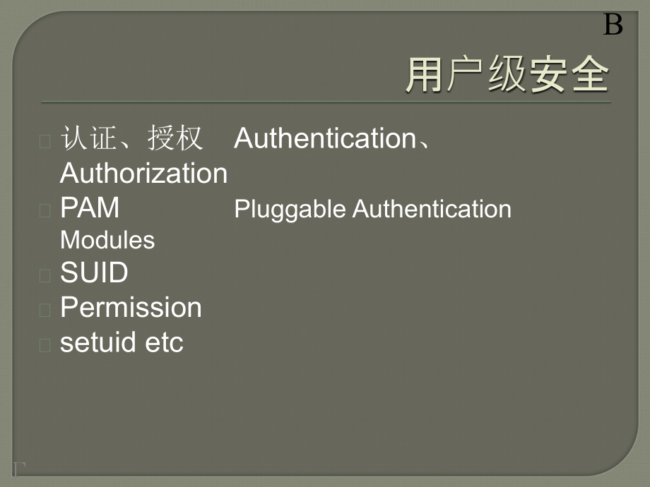 {安全生产管理}安全协议与标准PPT55页_第3页