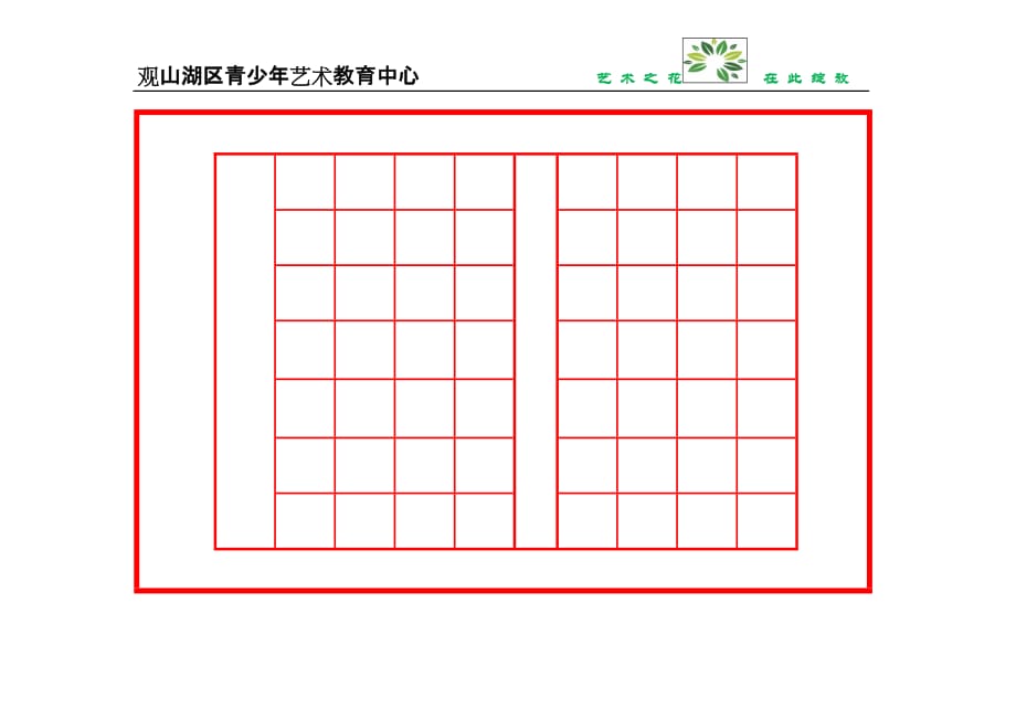 硬笔书法28字两首诗字帖表_第1页