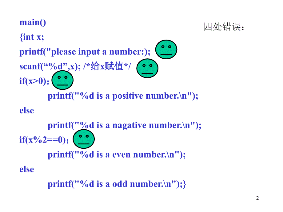 循环结构程序设计（新）ppt课件_第2页