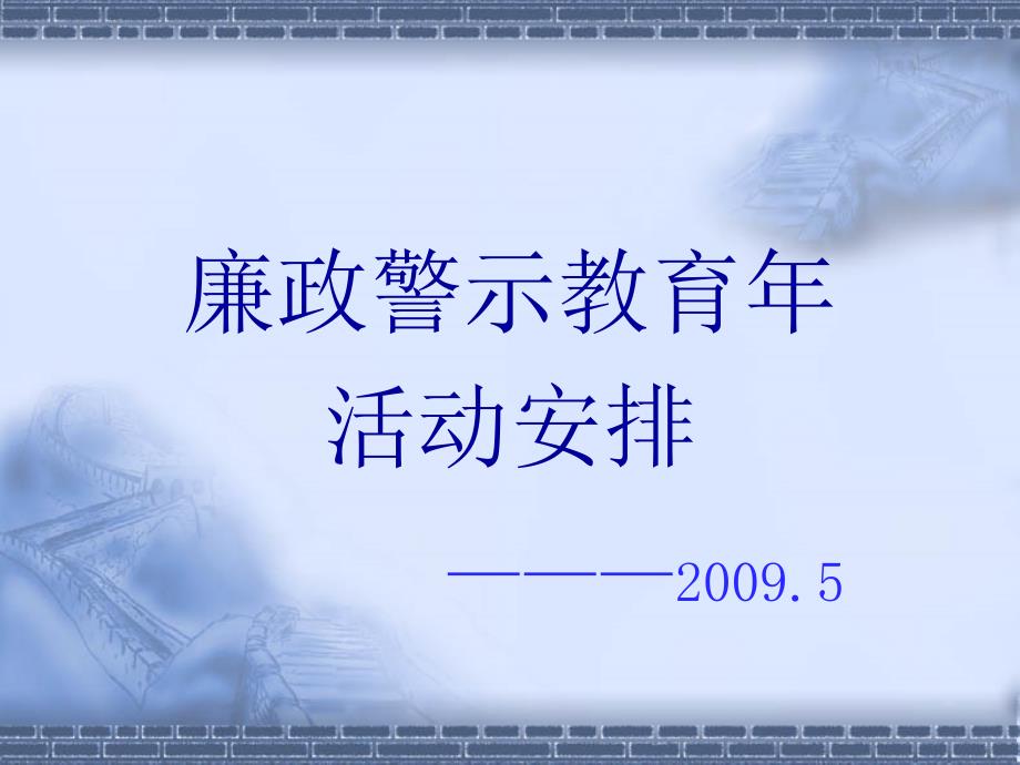 {品质管理品质知识}质量稳定性研究及样品检验_第1页