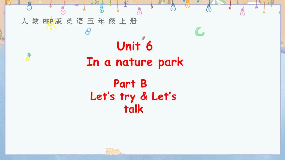 人教版（PEP）五年级上册英语教学课件 Unit 6 Part B 第一课时_第1页