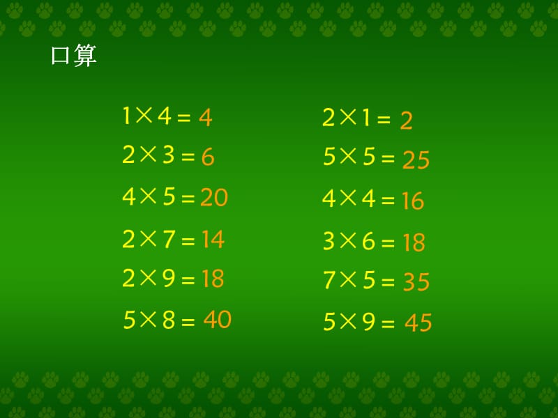 最新课件回家路上_第2页