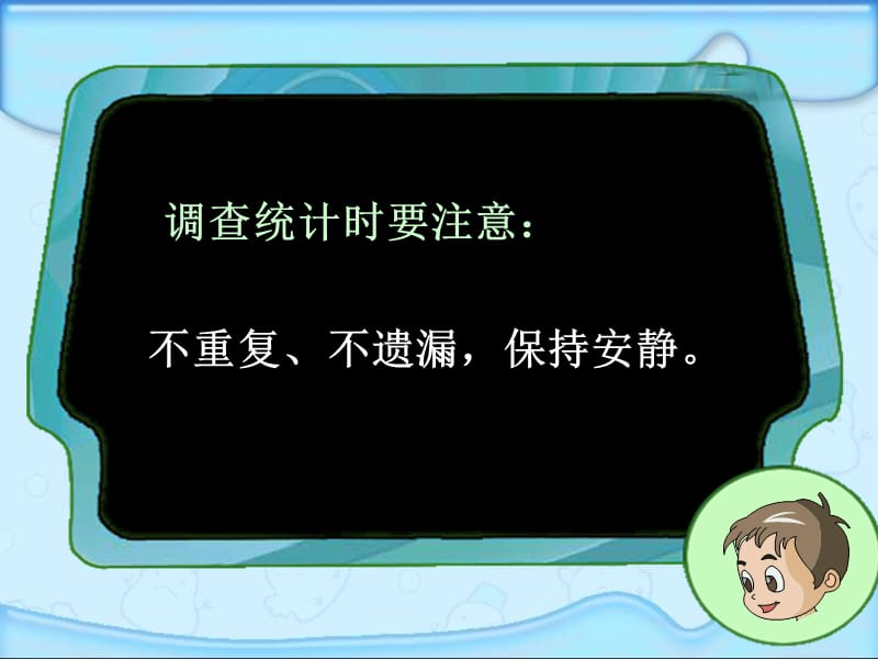 最新课件买书课件（北师大版二年级上册数学课件）_第5页