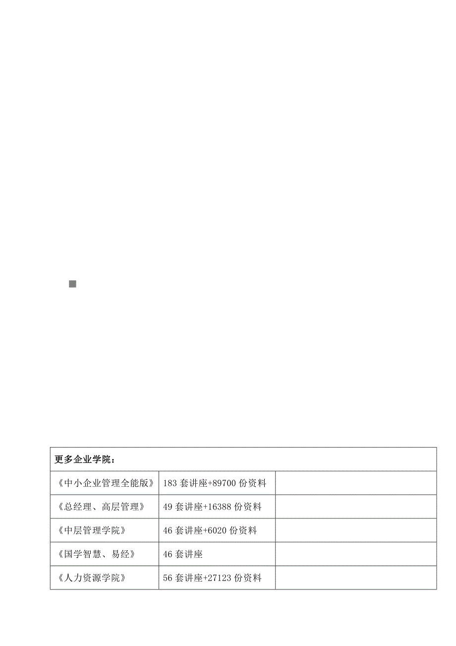 (2020年)企业组织设计大桥施工组织设计_第1页