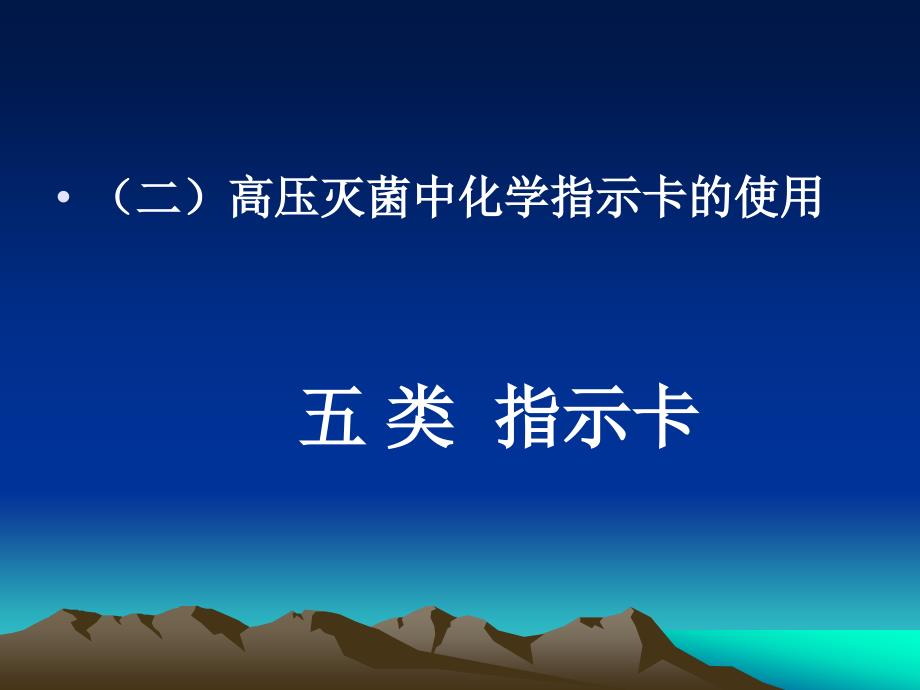 {安全生产管理}控制医院感染保障医疗安全某某某830_第4页