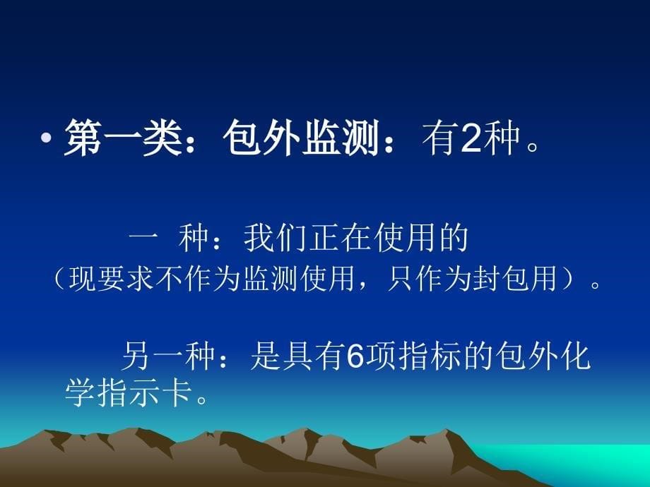 {安全生产管理}控制医院感染保障医疗安全某某某830_第5页