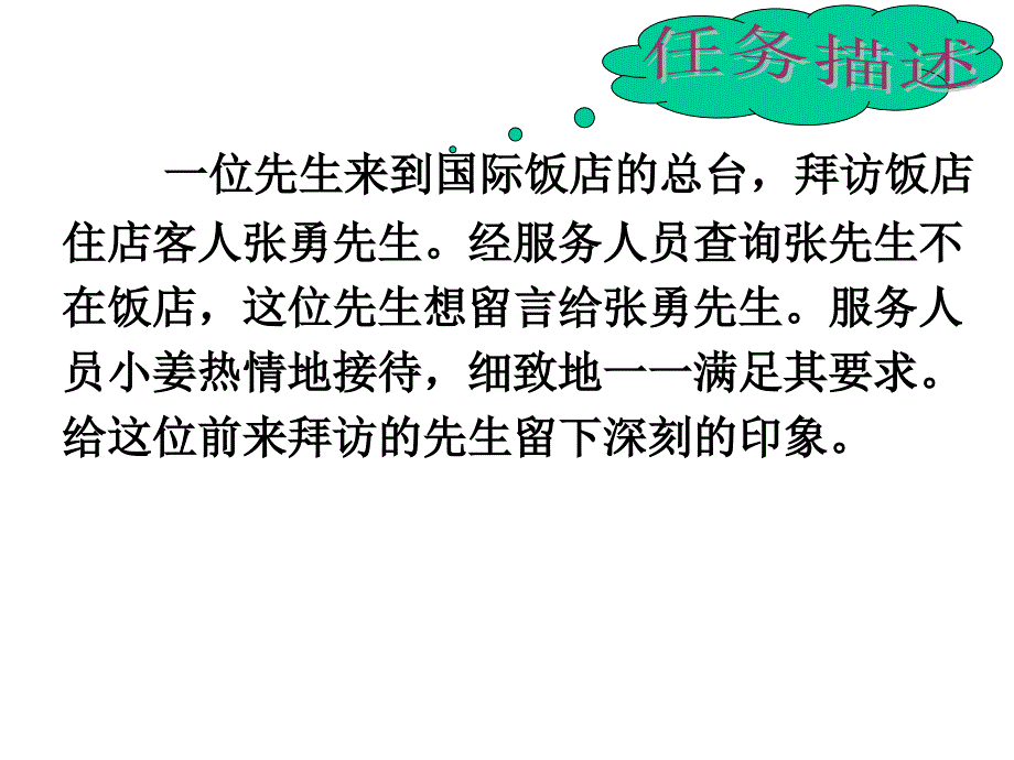 {售后服务}留言服务_第2页