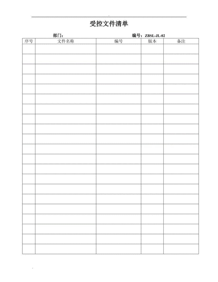 3C认证所需表格大全_第4页