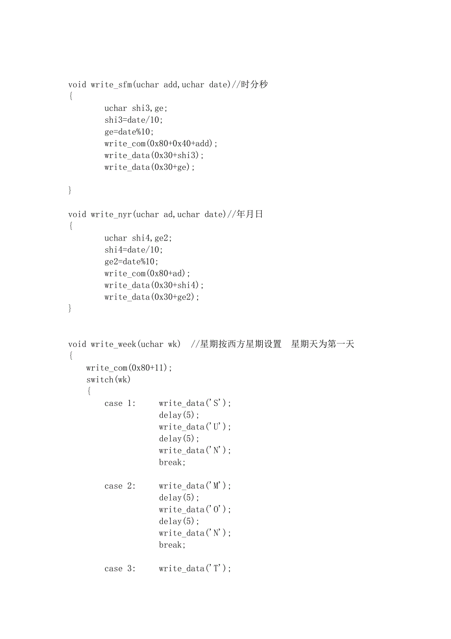 嵌入式电子闹钟()时钟课程设计_第3页