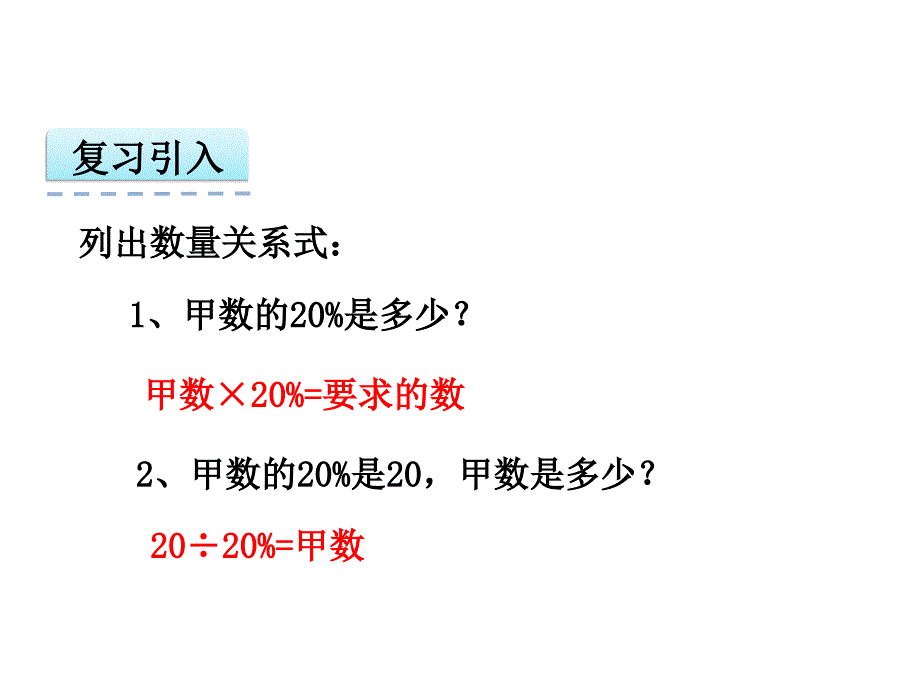 六年级下册数学课件第四单元综合实践活动西师大25_第4页