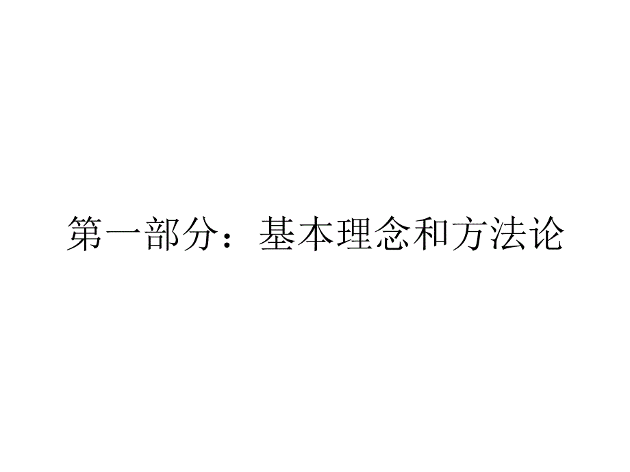 {品质管理质量认证}ISO90042009组织持续成功的管理一种质量管理办法_第3页