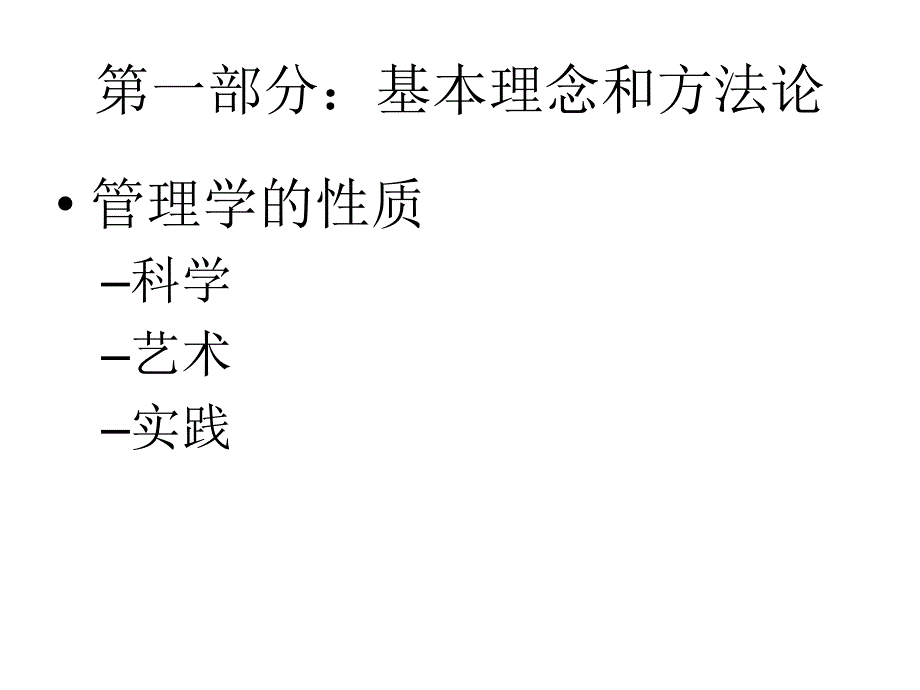 {品质管理质量认证}ISO90042009组织持续成功的管理一种质量管理办法_第4页