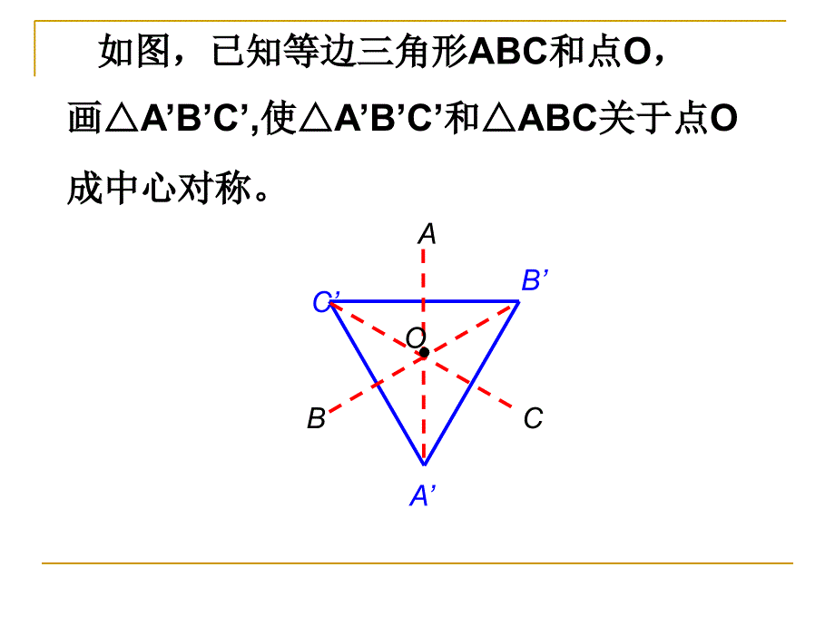 上部分课我们学习的旋转今天我们继续往下探讨！知识课件_第3页