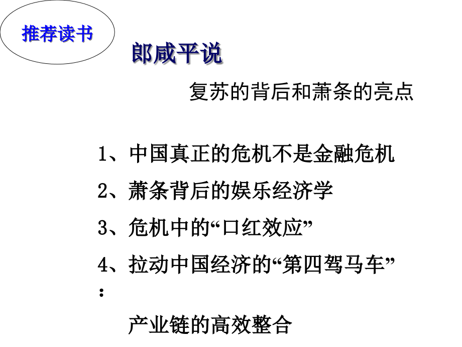 {营销策略培训}第一章 市场营销概述_第2页