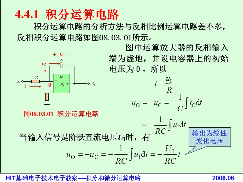 积分和微分运算电路课件_第2页