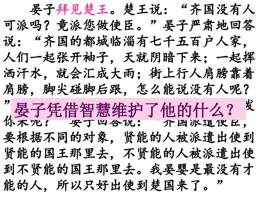 我们的姓名和名誉课件_第1页