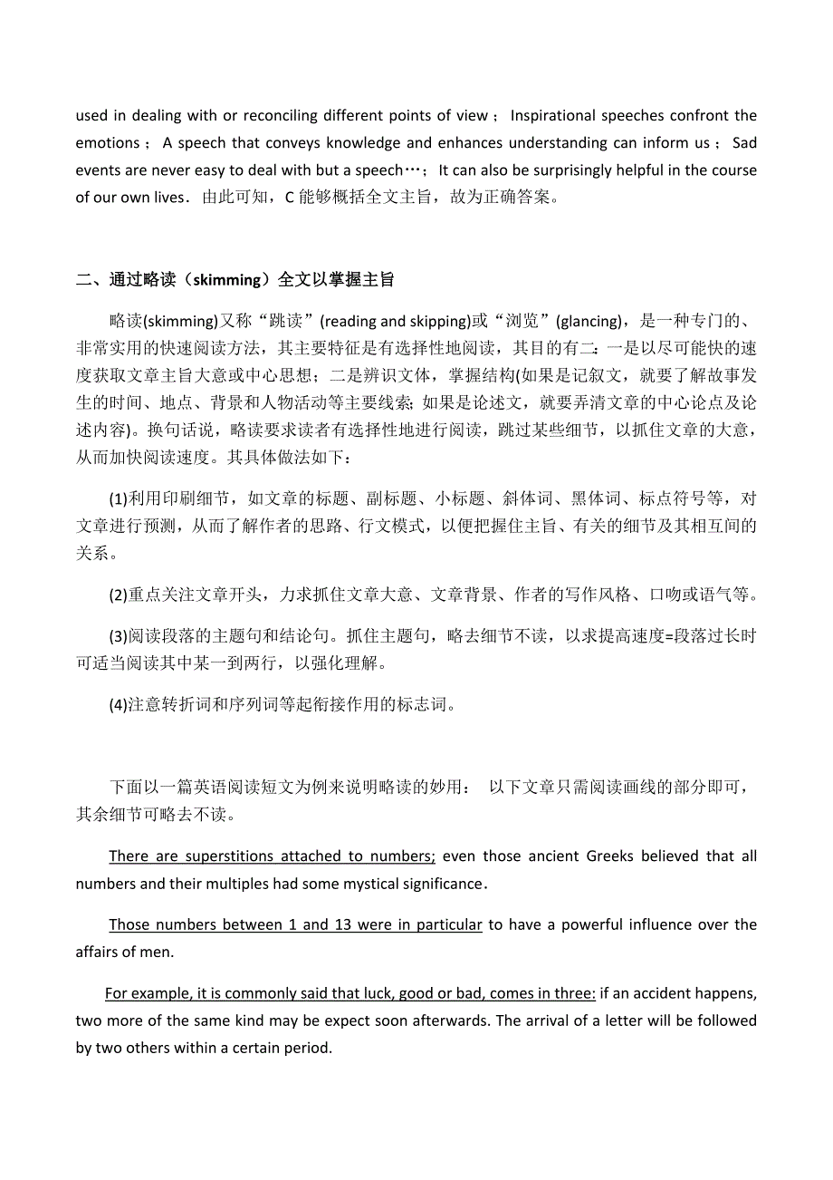 英语专四 阅读训练1_第3页