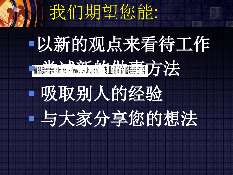 {售后服务}银行柜面服务营销与实战技能讲义_第4页