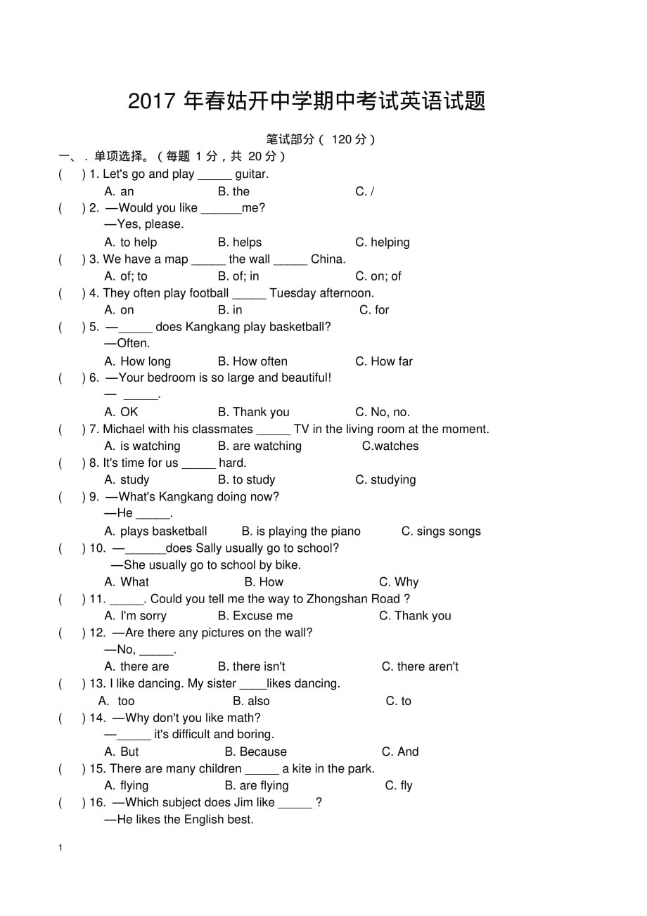 (完整版)2017年仁爱英语7年级下期中考试试题(含答题卡、答案).1doc_第1页