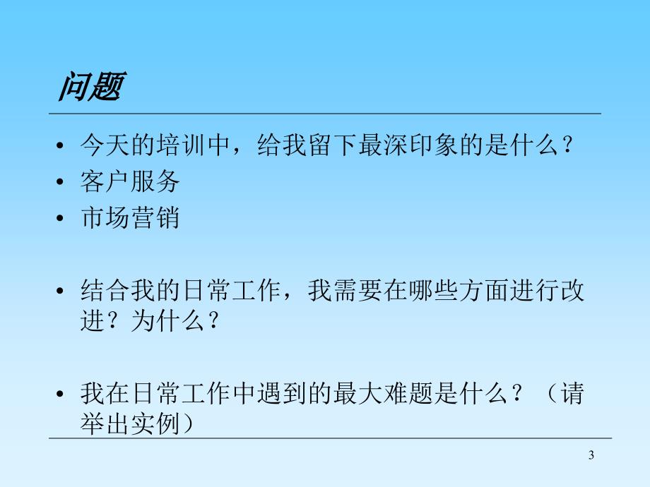 {售后服务}某广告公司客户服务的概念_第3页