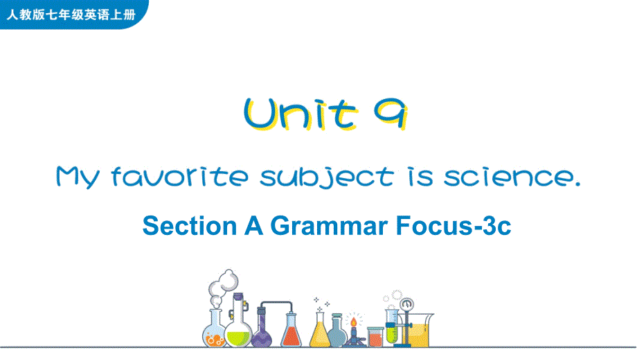 人教版七年级上册英语Unit9SectionAGrammarFocus-3c课件_第1页