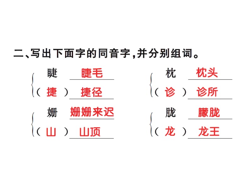 六年级上册语文练习课件综合性学习轻叩诗歌的大门与诗同行人教新课标19_第3页