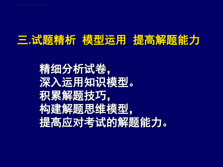 气候知识模型及其应用课件_第2页