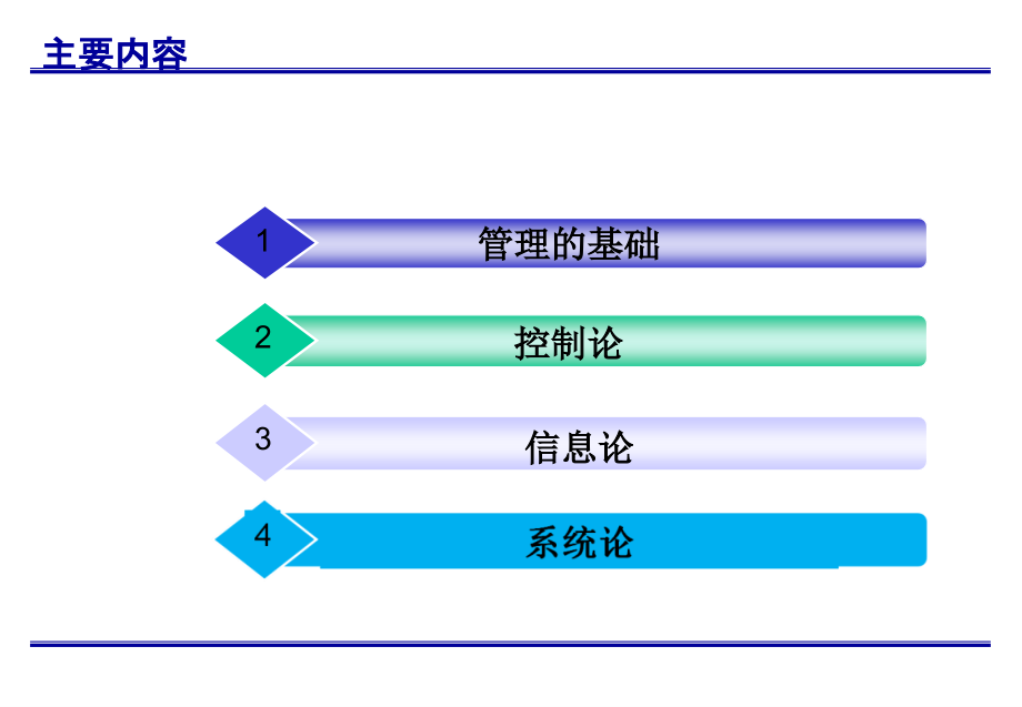 {品质管理品质培训}质量管理的理论基础培训讲义_第2页