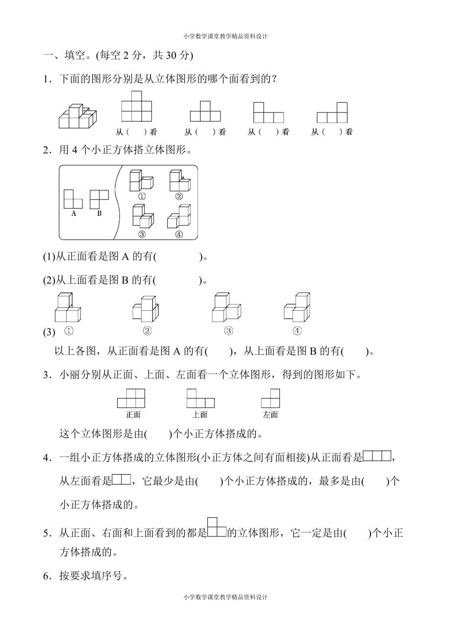 精品 最新北师大版数学四年级下册-第四单元过关检测卷_第3页