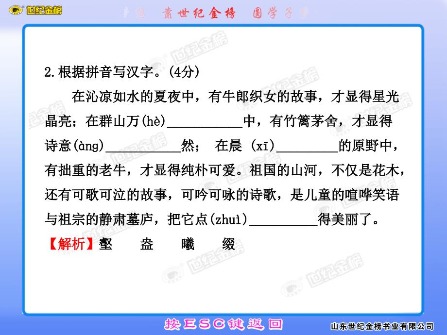 {品质管理品质知识}阶段质量评估1_第4页