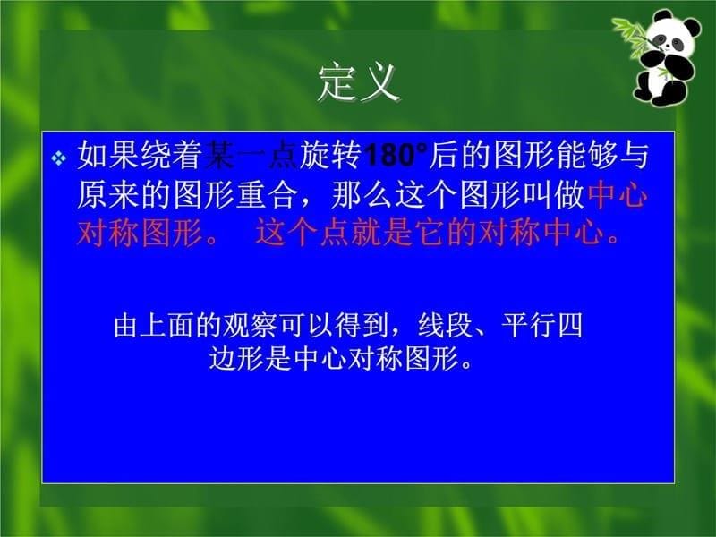 覃塘一中唐芬良陆惠群教学文稿_第5页